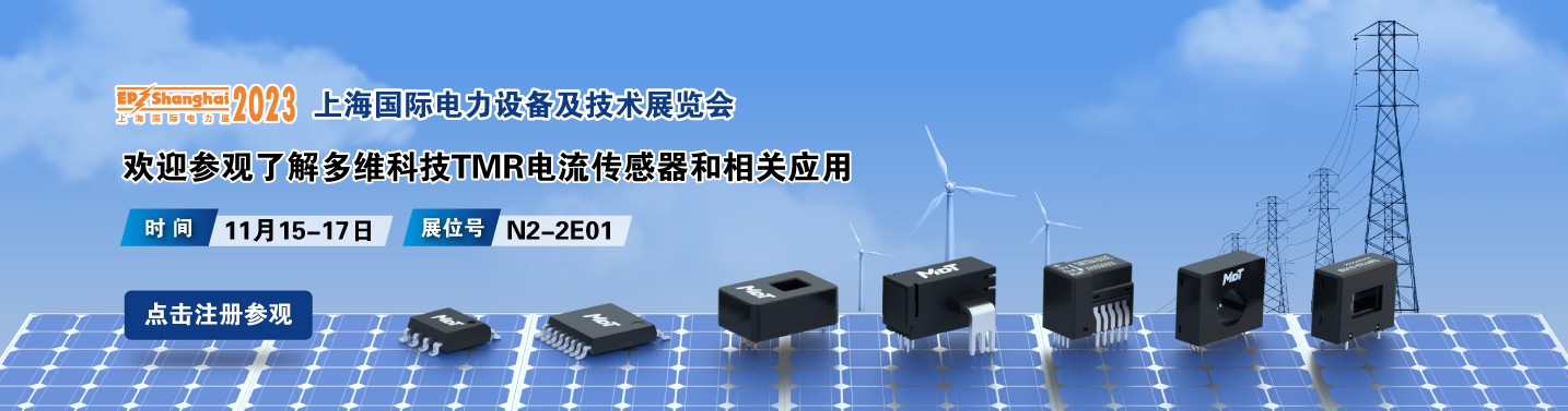 2023第三十一届中国国际电力设备及技术展览会